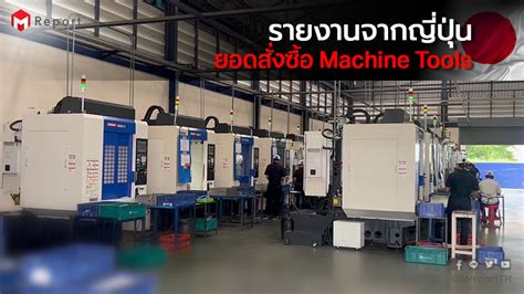 Japan Machine Tools 的图像结果