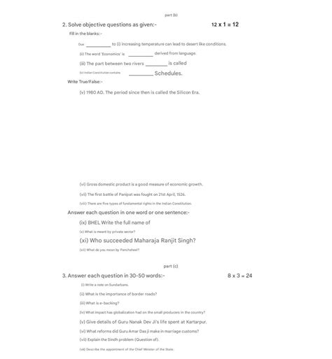 How to Solve Objective Questions 的图像结果