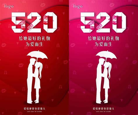 520情人节通用剪纸海报|平面|海报|Max全能嘉辉 - 原创作品 - 站酷 (ZCOOL)