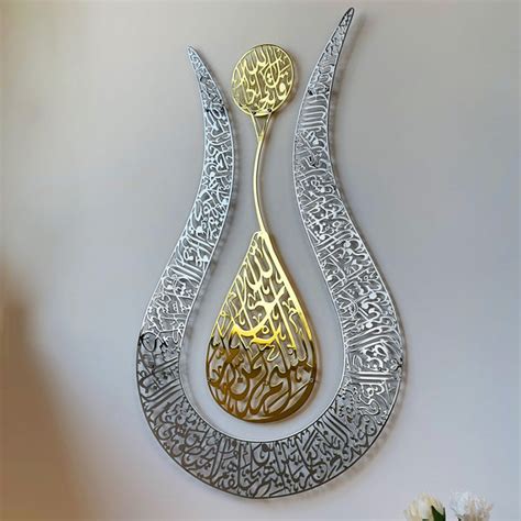 Ayatul Kursi 2 color Islamic Metal Wall Art – auromin.in