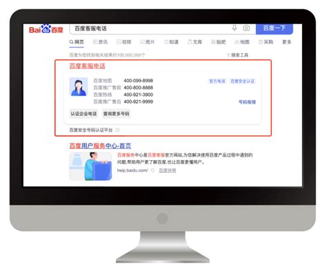 百度客服电话申请认证_360客服电话申请认证 - 九州互营