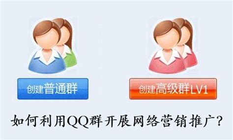 QQ营销之如何利用QQ群开展网络营销推广？三大步骤！ - 重庆小潘seo博客