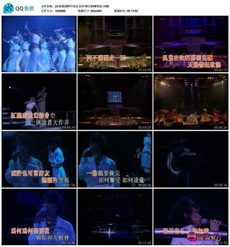 [百度]叶倩文 - 93演唱会[ISO][4.32GB] - DVD镜像 - 如花高清MTV论坛Ⅱ - Powered by Discuz!