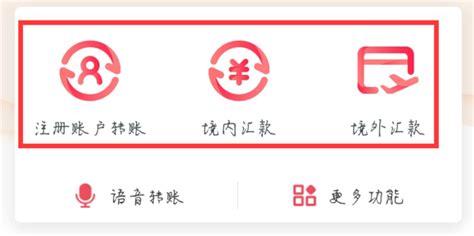 中国工商银行网上银行怎么转账_360新知