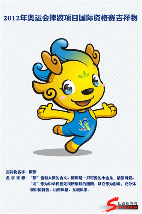 2016奥运会吉祥物_素材中国sccnn.com