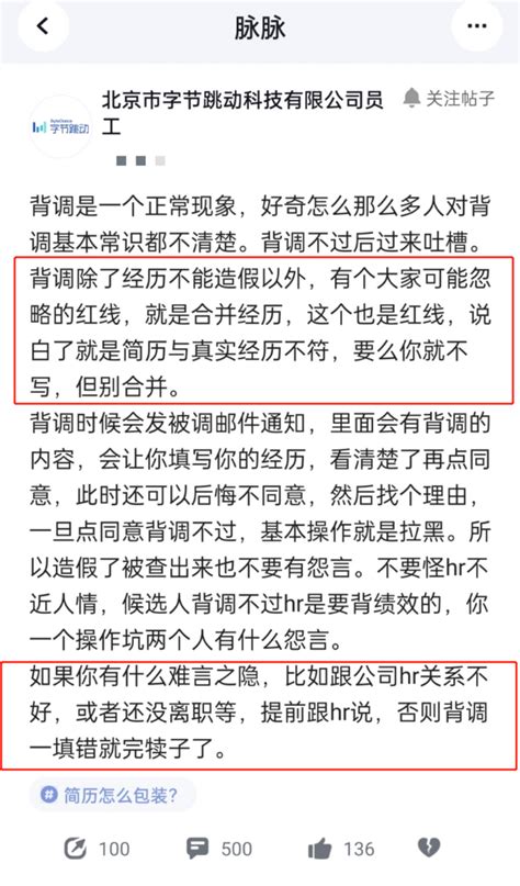 公司背景调查怎么查多少钱？-i背调官网