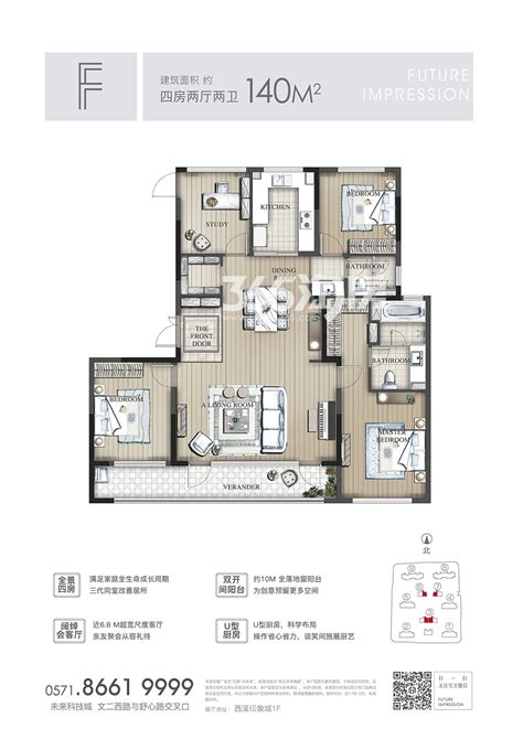 桂语江南D户型图140方（6号楼）_杭州绿城九龙仓桂语江南_杭州365淘房