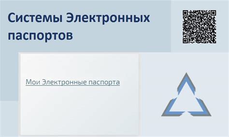 Как посмотреть мои ЭПТС