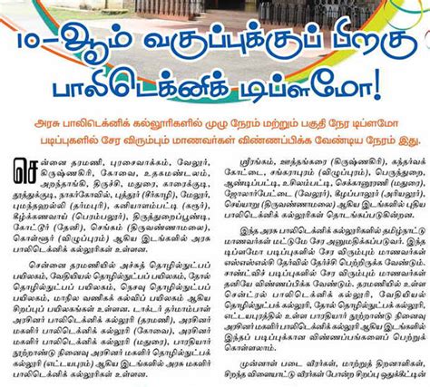 After sslc | How to apply sslc passed students in Government ...