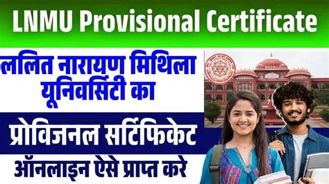 LNMU Provisional Certificate Online Apply 2025: Step-by-Step Guide for ...