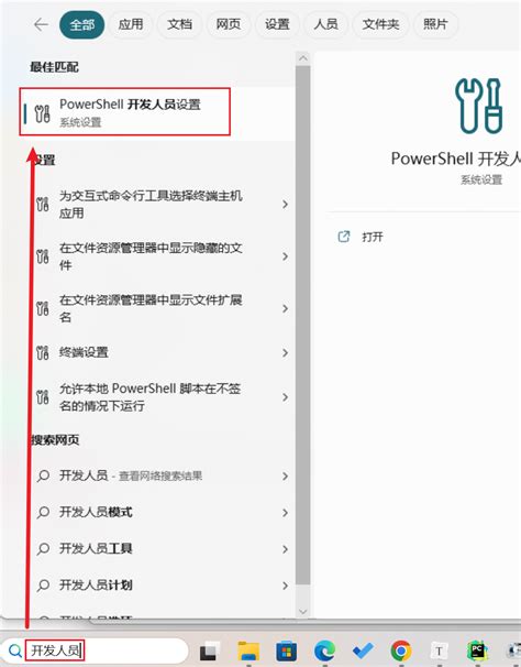 WinApp Driver Tutorial 的图像结果