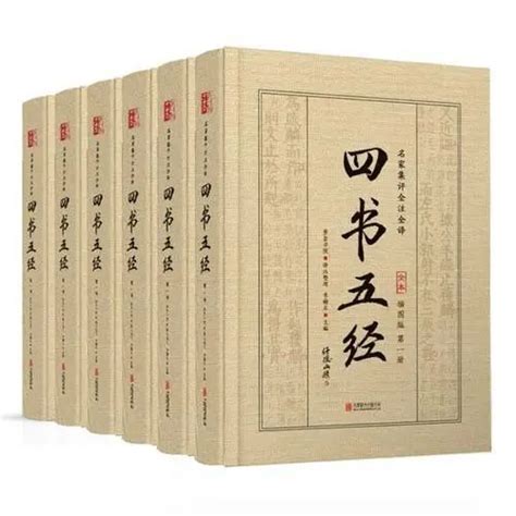 国学经典《四书五经》：中国传统文化核心书经_腾讯新闻