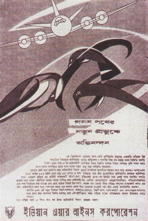 ASAP Art | Print Advertising in Colonial Bengal: A Visual Lexicon of ...