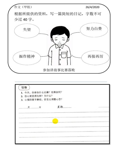 三年级日记怎么写？看完文章一目了然 - 知乎