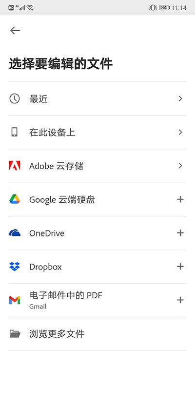 adobe acrobat下载安卓版-adobe acrobat下载中文版v23.7.0.28609.Beta_86PS软件园