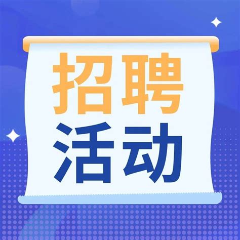 南华大学 | 5月28日“产业赋能，才聚珠海”2022年珠海市产业人才校园招聘活动_刘伟建_地点_校区