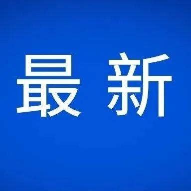 【最新】上海发布自驾离沪提示：需申请离沪证明、点对点前往目的地_上海：确需驾车离沪人员可提出申请_外省市_新桥