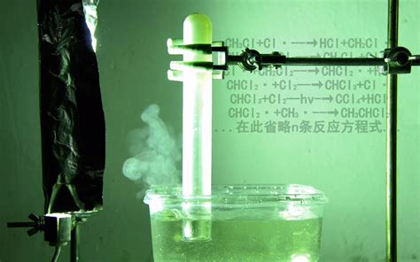 【化学实验】甲烷与氯气反应_哔哩哔哩 (゜-゜)つロ 干杯~-bilibili