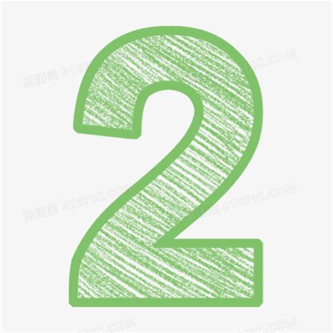 数字2图片 的图像结果
