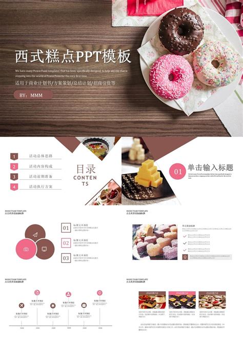 甜品店创业计划书总结语甜品店创业计划书2022已更新今日推荐