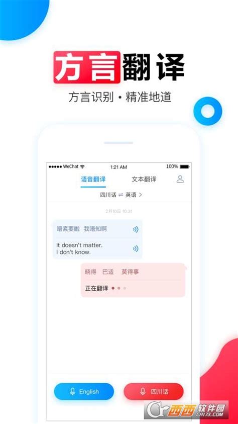 牛牛粤语app(手机粤语学习软件)软件截图预览_当易网