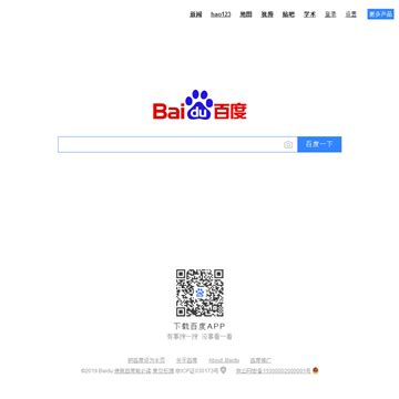 Baidu (百度) SEO: How to Do SEO in the Chinese Google