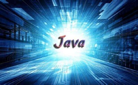 Java编程语言有什么优点呢?