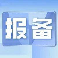 广州疾控：最新报备提醒，涉及多地……_防控_管理工作_人员