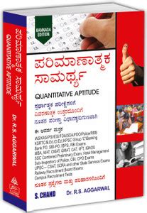Quantitative Aptitude for Competitive Examinations (Kannada Edition ...