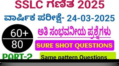 Questions and answers that will help you score more than 60+ marks in ...