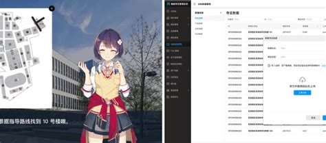 Ai 智能导览 的图像结果