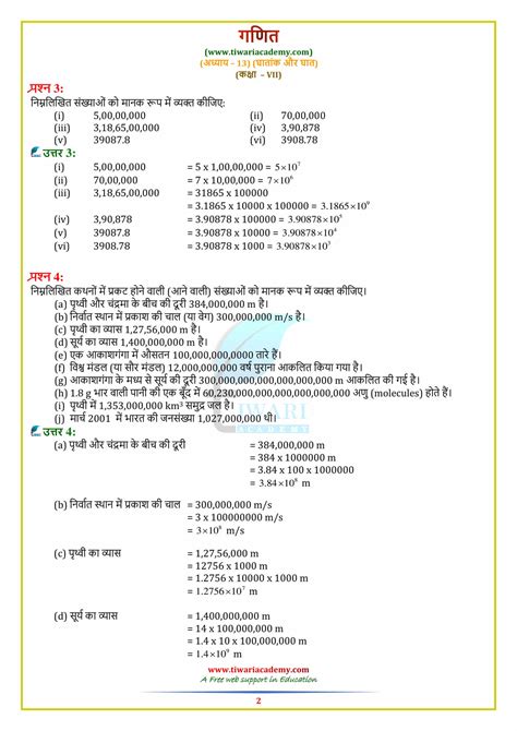 Image result for Math Chapter 13.2 Class 7