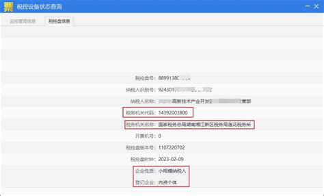 青海省电子税务局存款账户账号报告操作说明