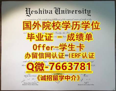 国外学历认证定制美国杨百翰大学毕业证书-成绩单 | PPT
