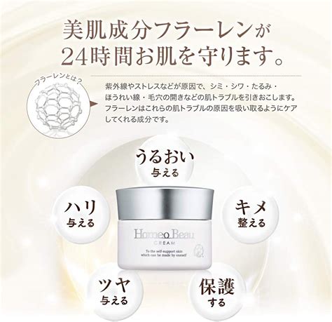 Homeo Beau Cream Lipofullerene Moisturizing Cream, 40 g - buy online ...