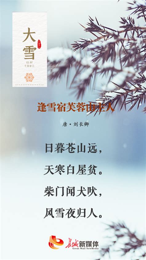 10.01 诗情画意_江雪（手绘） – 喜耀文化学会