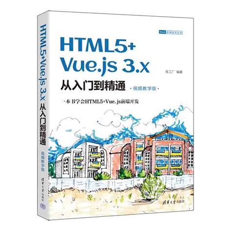 初识HTML - HTML基础教程 1 (2020年),教育,资格考试,好看视频