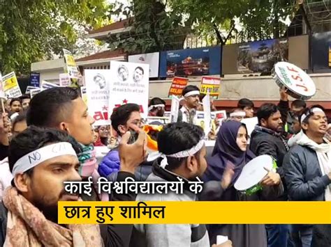People Protested In Delhi Against CAA And NRC