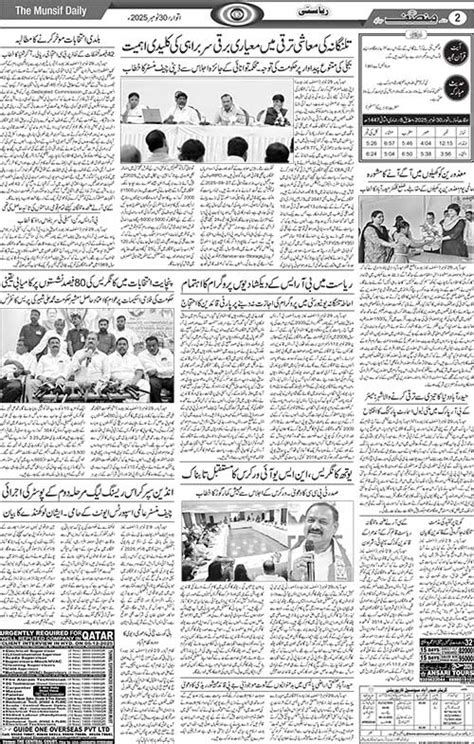 The Munsif Daily | ePaper | Sunday, 30 November, 2025