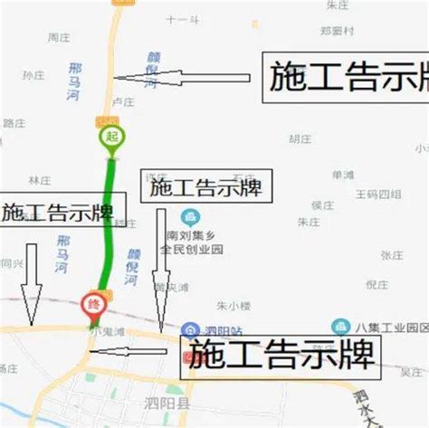 注意！S245泗阳段东侧道路半幅封闭施工_市民_省道_干线