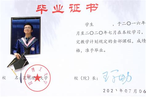 云南中专毕业证样本2011年 - 毕业证样本网