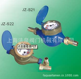上海沪光牌水表 旋翼湿式单流水表LXS-13D-20D 全铜式水表-阿里巴巴
