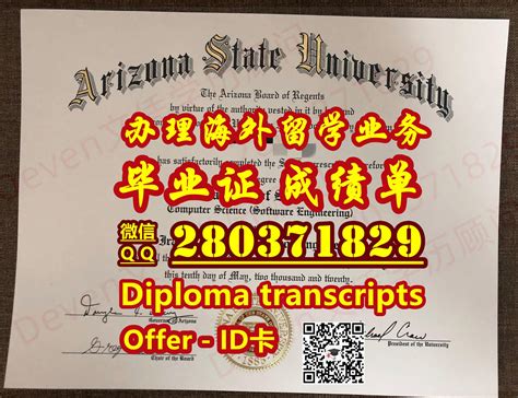 〈购买ASU毕业证成绩单〉Q-薇2801371829「国外硕士本科毕业证书成绩」仿造亚利桑那州立大学原版毕业证|成绩… | Flickr