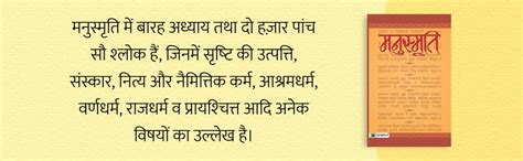 Buy Manusmriti Book Online at Low Prices in India | Manusmriti Reviews ...