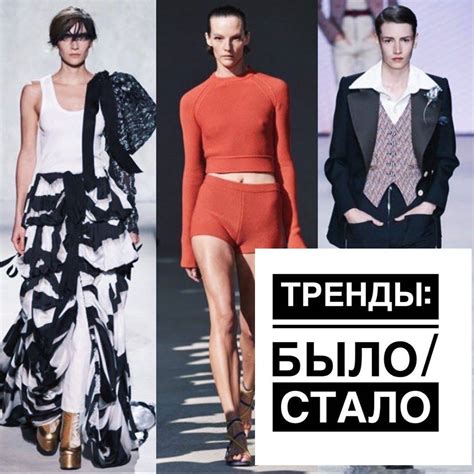 Что значит «быть в тренде» и зачем в нём быть
