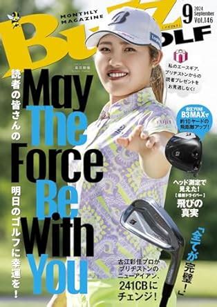 BUZZ GOLF 2024 9 (Japanese Edition) eBook : BUZZ GOLF: Amazon.in ...