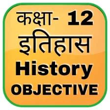 Image result for History Class 12th Ka Objective