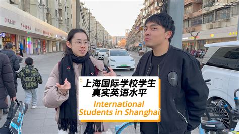 上海国际学校学生真实英文水平-杰克森Jackson_-杰克森Jackson_-哔哩哔哩视频