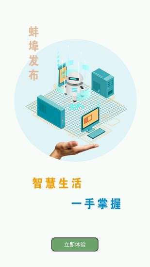 蚌埠市中小企业信息网--新闻资讯--2020年蚌埠市“专精特新板”挂牌企业数居全省首位