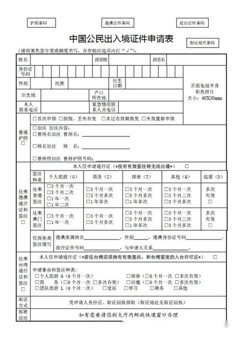 涨姿势｜3分钟教你从头到尾看懂护照|护照|空白页|签证_新浪新闻